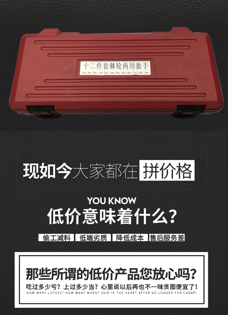 12件套棘轮扳手_14.jpg