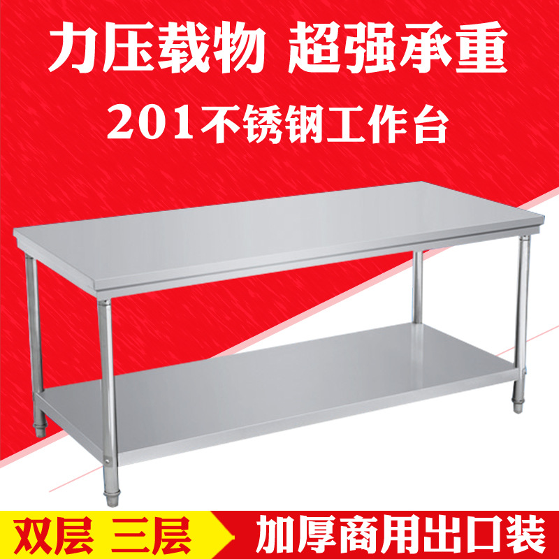 组装双层工作台加厚不锈钢厨房操作台案板切菜桌打荷台打包装台面