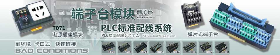 端子台 Banner.jpg?x-oss-process=image/format,png