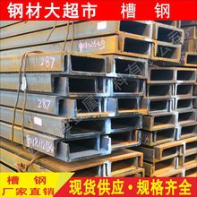 广西南宁 黑槽钢28A 28B 28C厂家供应 C型钢 槽铁Q345 Q235B Q195