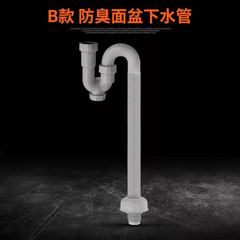 HuiCi U-shaped Drain Pipe for Pool, Sink, and Washbasin — Odor-Proof, Telescopic Drainage Tube