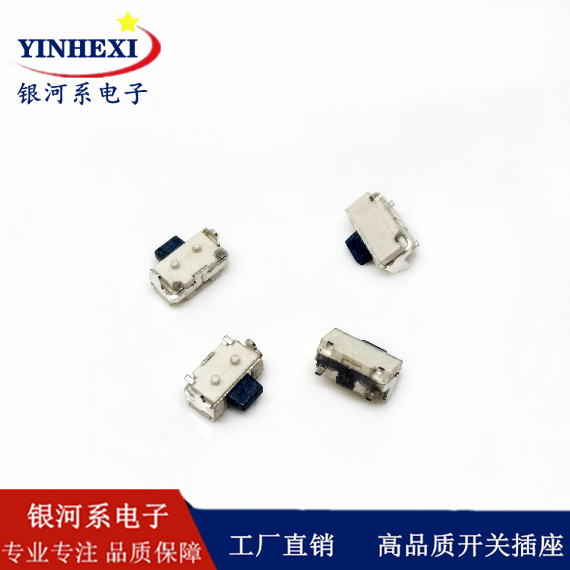 按钮开关高品质高寿命环保2*4轻触开关侧按全包带定位柱  TC-A210