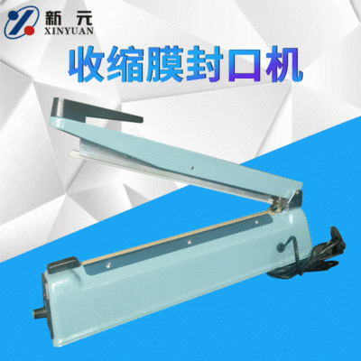 手压铁壳封口机 薄膜封口机可封糖果月饼茶叶 收缩膜封口机塑封机|ms