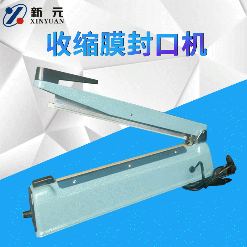 手压铁壳封口机 薄膜封口机可封糖果月饼茶叶 收缩膜封口机塑封机|ms