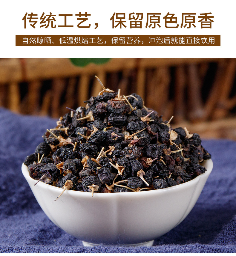 Black Goji Berry 200g (Lycium ruthenicum) — Dried Food Herb for Cold-Brew Tea key features
