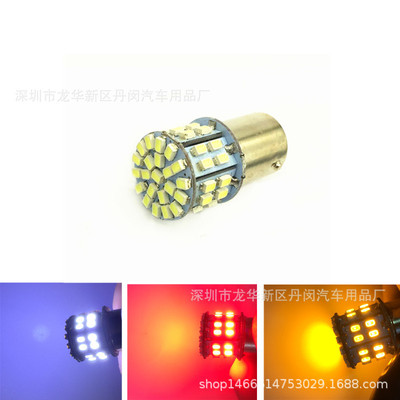 Factory Outlet BAY15D 1156 1157 1206-50SMD Car lights led cornering lamp brake light