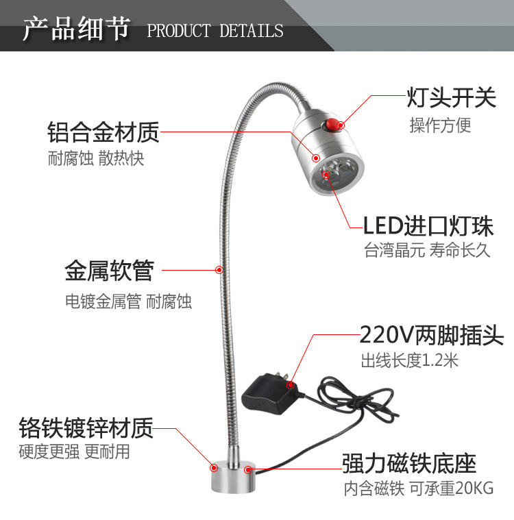 九家led开关设备衣车机床灯 高亮度不刺眼万向管工作照明灯5w220v