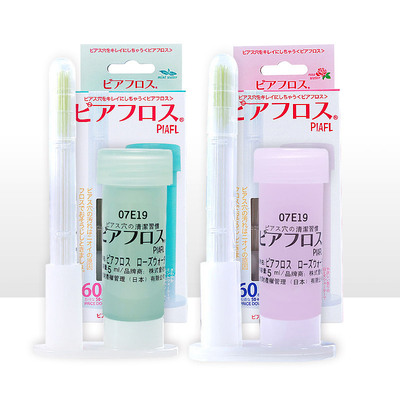 PIAFL耳洞清洁线一次性防堵去异味除垢臭清理工具耳部护理神器