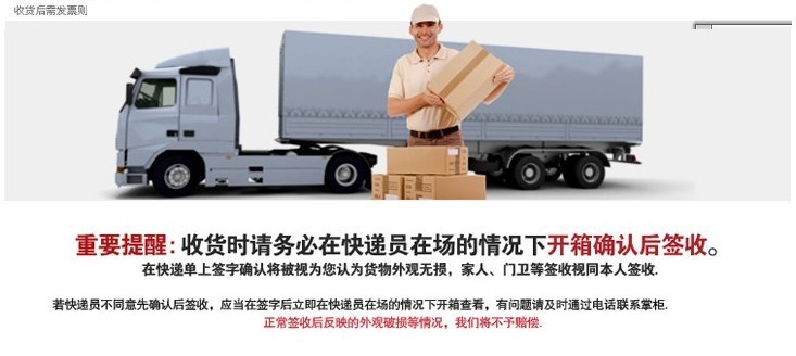 收货提醒jpg