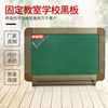 teaching write Hanging type blackboard fixed Classroom School blackboard Single magnetic Green board Specifications customized