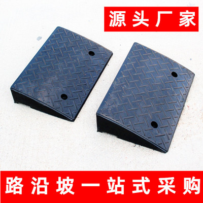 Rubber pads slopes Road Uphill slope automobile Climbing steps Road along the slope