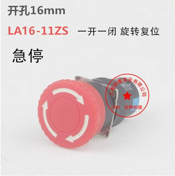 Yijia Mushroom Head Speed Stop button switch LA16-11/02ZS/A/B Self-Unlock 16mm Ultra-short Model 2 Constantly Close