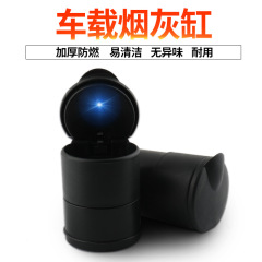 Car ashtray with LED light, creative night light, high-temperature resistant 4S ashtray with cover, universal car ashtray