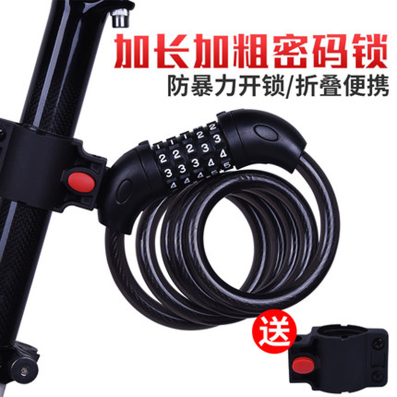 自行車鎖防盜鎖五位密碼鎖山地車鋼絲鎖防剪電動車鋼纜鎖支架車鎖