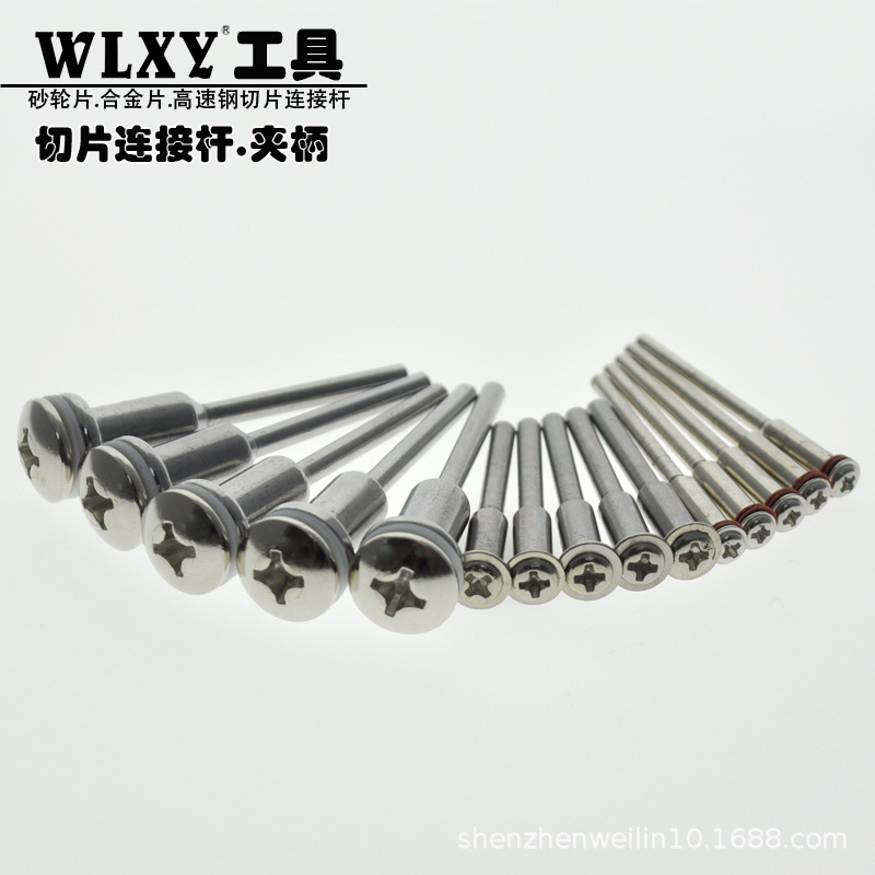 微型电钻连接杆双网片树脂片不锈钢片固定杆高速钢锯片
