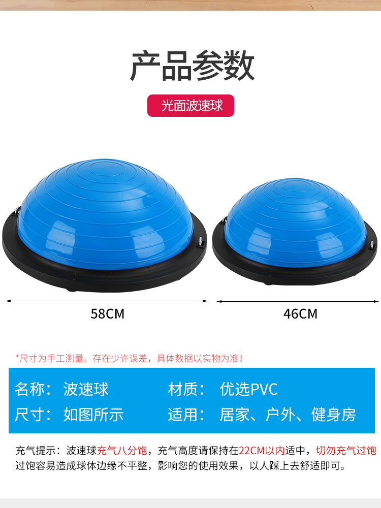 波速球58cm家用健身平衡球瑜伽训练器半球半圆拉绳套装健身球-阿里巴巴
