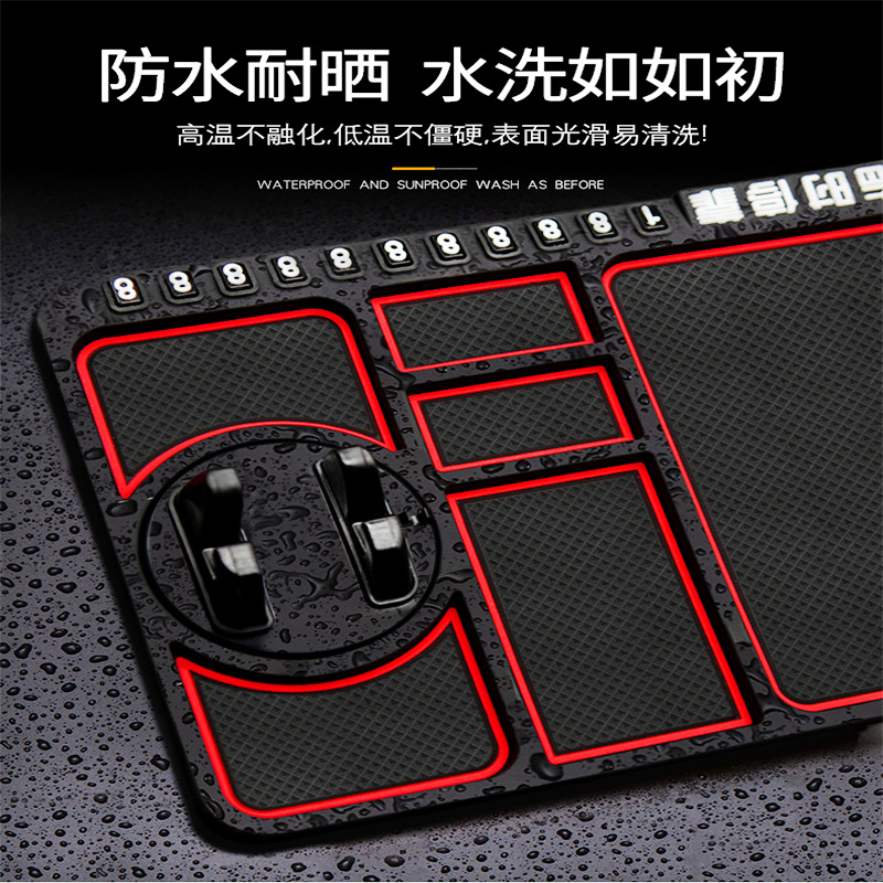 Car anti-slip mat multi-function mobile phone navigation bracket storage rack silicone dashboard temporary parking number plate