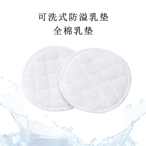 Pregnancy, everything comes true, anti-overflow breast pads, washable pure cotton lactation pads, breastfeeding anti-leakage overflow pads, washable