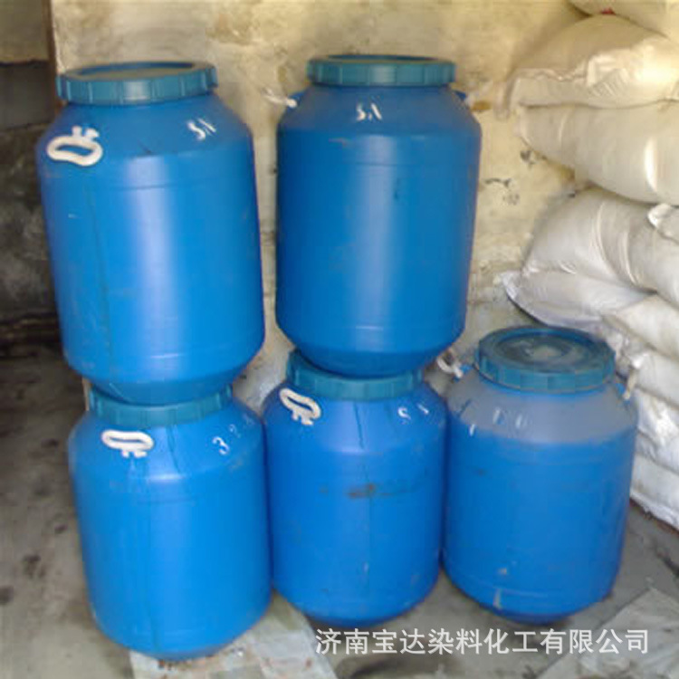 厂家直销净洗剂  含量40%  50公斤