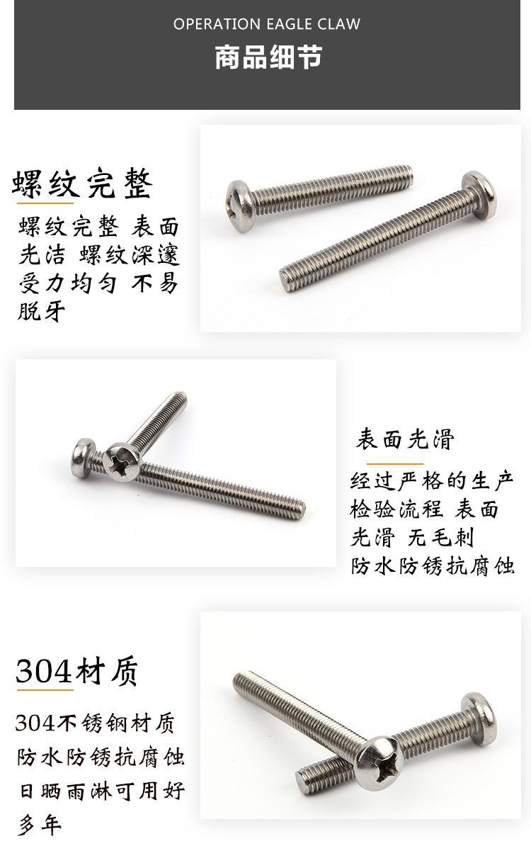 盘头十字机螺丝 细节