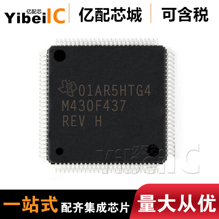 热卖MSP430F437IPZR LQFP100微控制器芯片丝印M430F437全新原装
