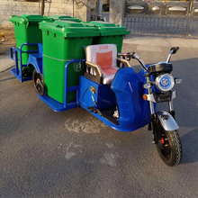 程煤廠家城市 物業采購電動四桶環衛車 裝桶清潔垃圾車