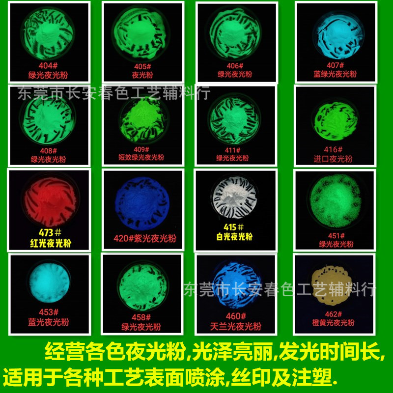 Night glow powder superior quality Long Luminous Short acting luminous powder Water luminous powder Injection Molded Noctilucent Powder