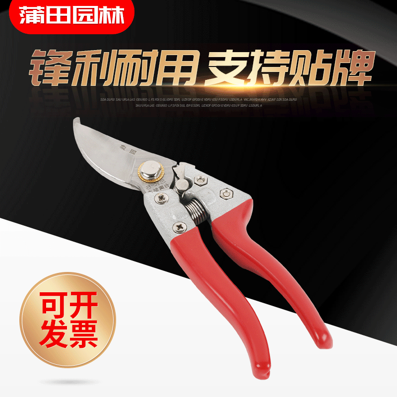 现货供应修枝剪园林园艺剪定做弯头耐磨果树剪剪 现货供应修枝剪园林园艺剪定做弯头耐磨果树剪剪