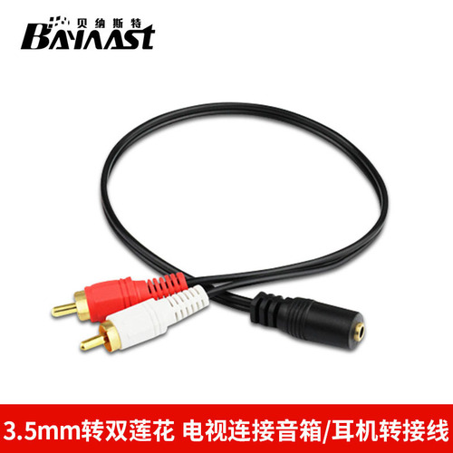 3.5mm female to double lotus male audio head Double lotus male to 3.5 female TV headset AV cable adapter cable
