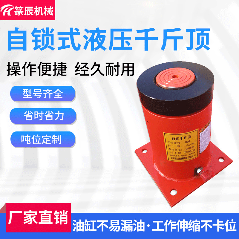厂家供应 CLL自锁千斤顶吨位齐全 支持定 制 自锁千斤顶