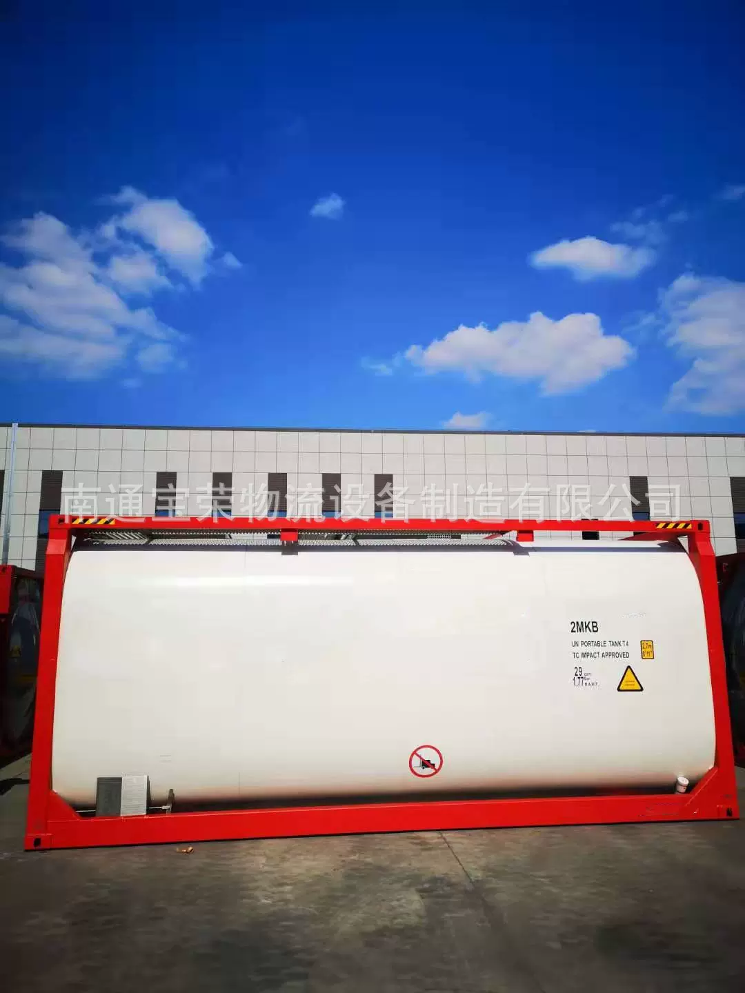 大容积罐箱 方圆罐箱 30立方方圆罐箱化工储运专用