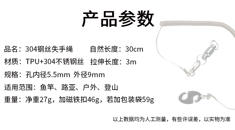 详情页-304-失手绳-6_02