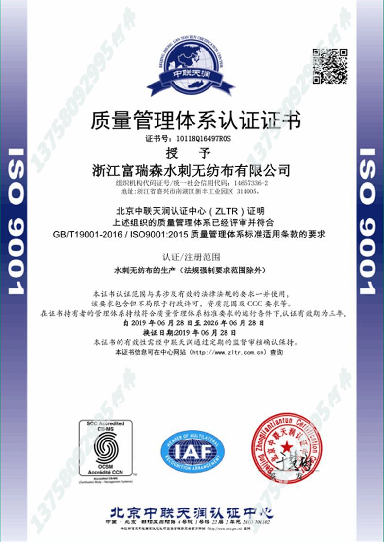 新的ISO2001证书
