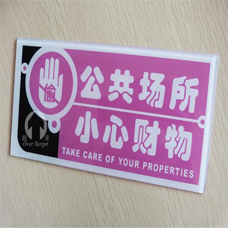 亚克力台放壁挂两用亚克力经销授权牌 高透有机玻璃广告牌