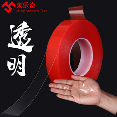 米樂奇亞克力耐高溫紅膜透明雙面膠帶 標牌LED板無痕雙面膠可定