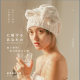Japanese Cute Bow Princess Shower Cap Coral Fleece Pineapple Pig Absorbent Quick-drying Dry Hair Cap Custom