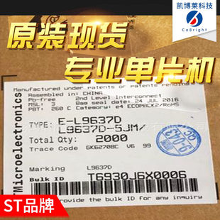 Electronic components L9637D013TR L9637 silk screen L9637D brand new imported [ready in stock]