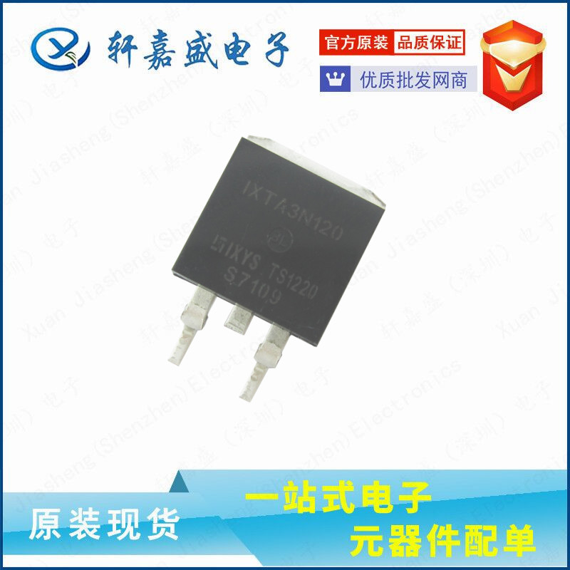 IXTA3N120 MOS管 N沟道 1200V3A 贴片 TO-263 IXTA3N120TRL全新