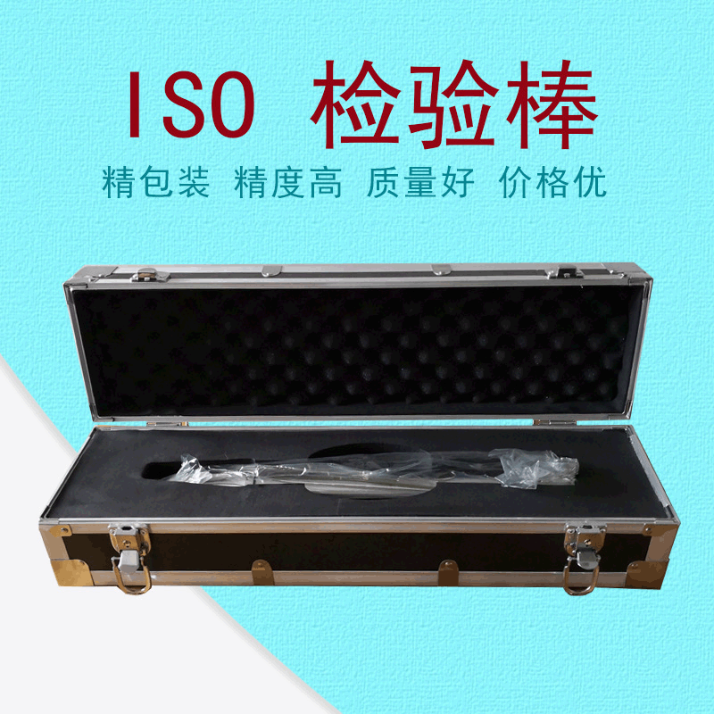 厂家直销1级0级  ISO20雕铣机检验棒  ISO25机床主轴检验棒