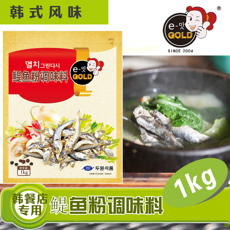 韩国风味银鱼粉鳀鱼粉复合调味粉1kg 做大酱汤炖菜火锅味增