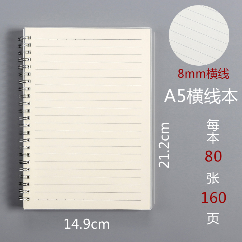 Simple A5 Horizontal Line Diary Pp Connell Coil Notebook Creative Student Notebook Homework Notebook