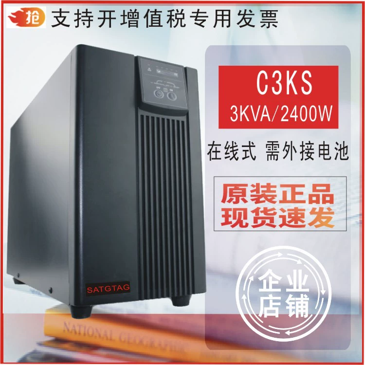 SATGTAG питание, аккумулятор, C3, 2400Вт, ИБП, 100Ач