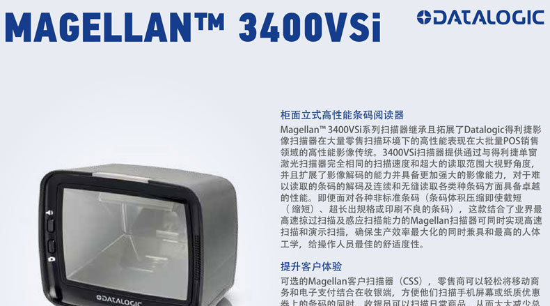 Datalogic_MG3450VSi_38_01.jpg