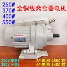 ȫ�~���x����늙Cʏ����������늄әC�R�_250/370/400/550W 2/4P