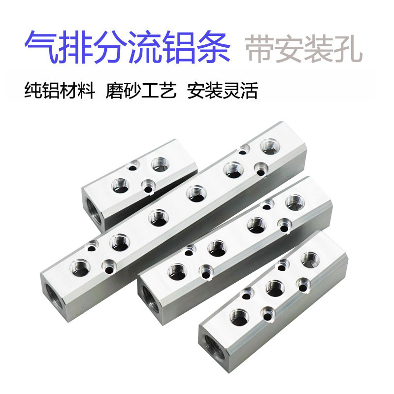 气动多管路气排分气块气路排OML直通 气管接头气路分配器带安装孔