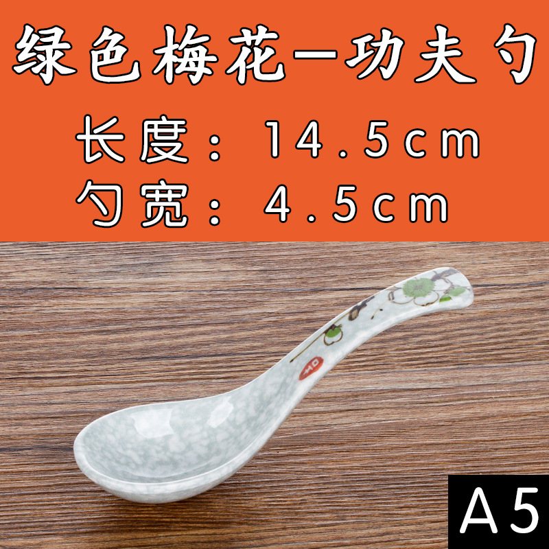 큰 쿵푸 숟가락 녹색 매화