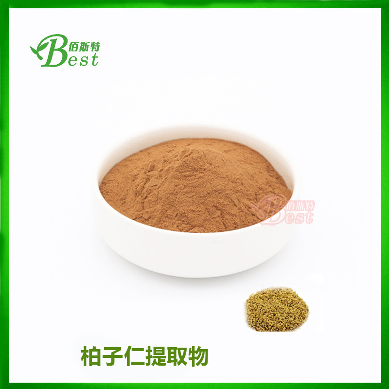 【免费拿样】 柏子仁提取物10:1 植物果 仁柏子仁提取 现货