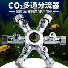 牧梵 二氧化碳多通分路 分流器 CO2分流器 一拖二 一拖三 一拖六