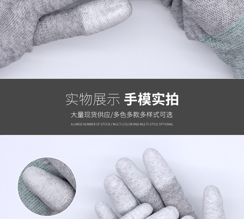 防静电碳纤维涂指