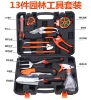 Садовый набор инструментов, 13 предметов